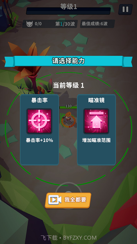 星系管理员正版截图2 星系管理员正版截图2