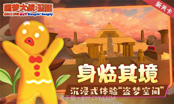 噩梦大叔手机截图1