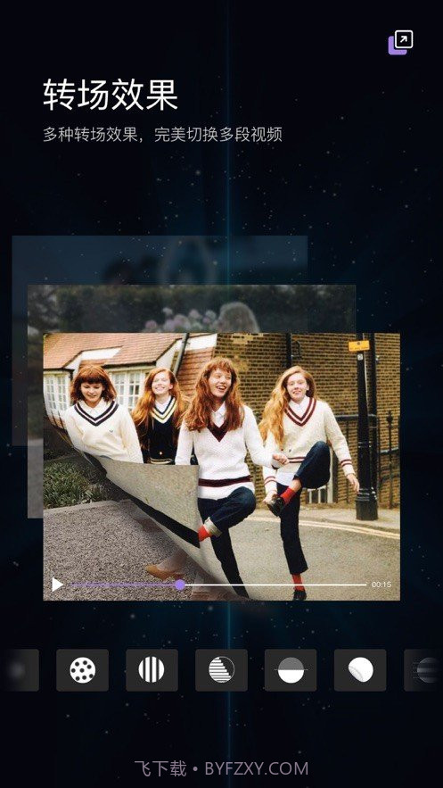 斗影剪影截图3 斗影剪影截图3