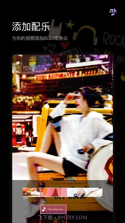 斗影剪影截图4 斗影剪影截图4