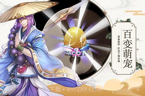 九州异闻录星耀版截图2