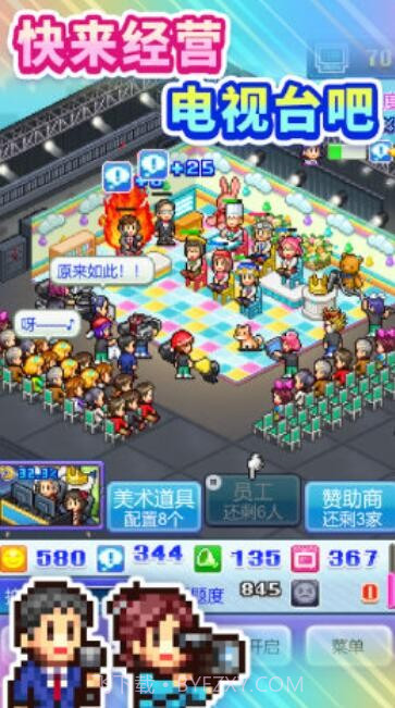 开拍！电视制作物语截图2