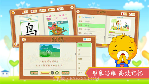 小学语文识字全新版本截图5