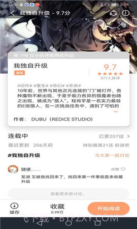 喵趣漫画正式版截图1