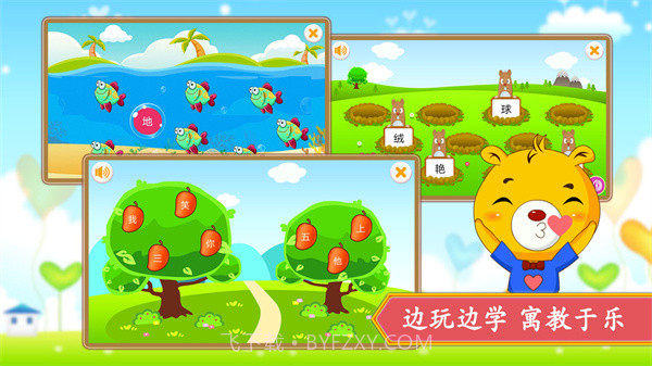 小学语文识字截图4