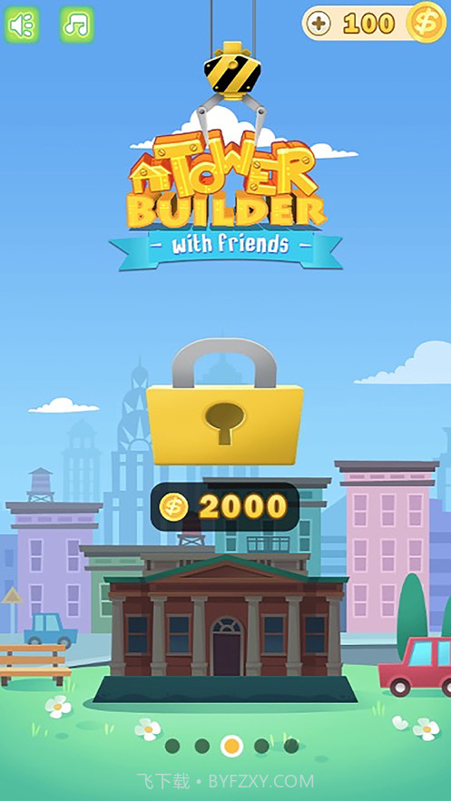 房产达人:盖楼我最强手机版截图2