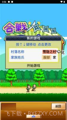 合战忍者村安卓截图2