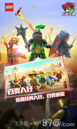 乐高无限测试官网版截图5