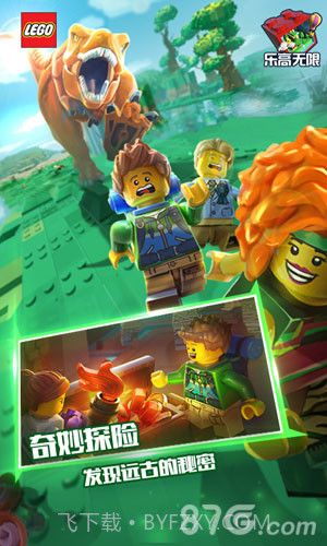 乐高无限测试官网版截图3