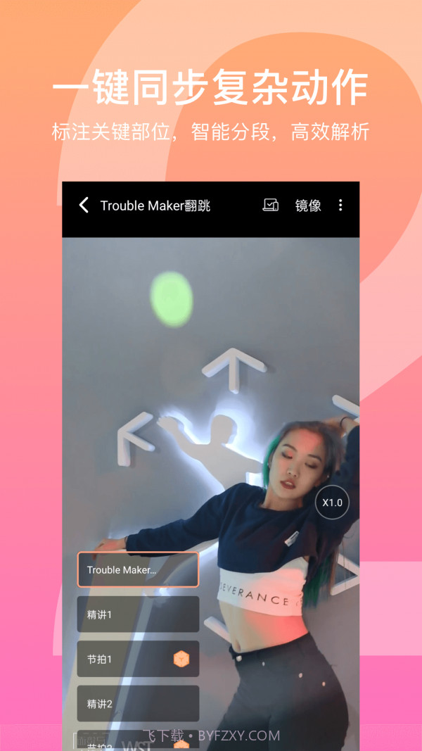 T2W深度练习截图1