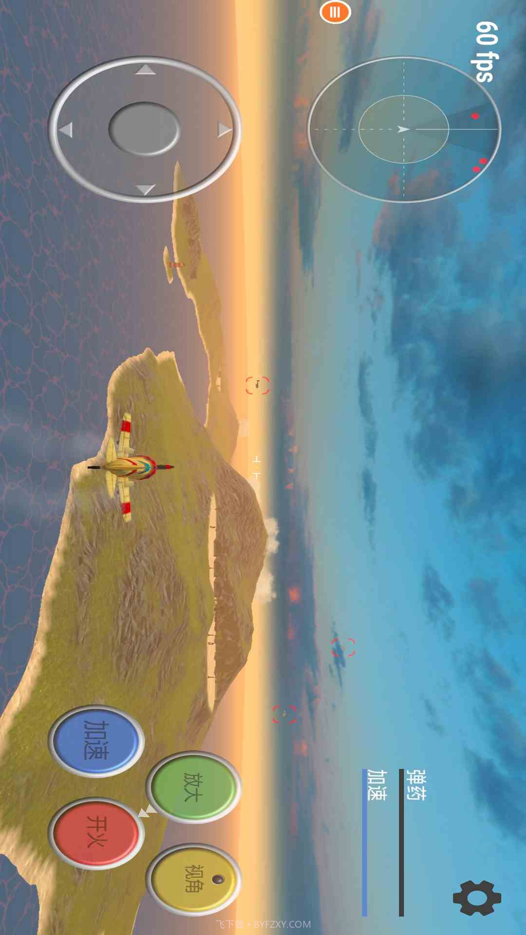 真实飞机模拟器测试版截图1