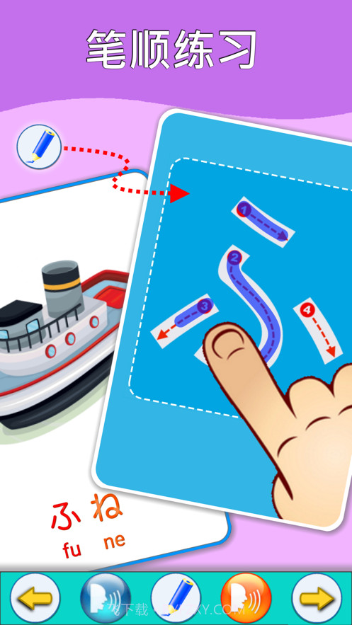 日语五十音学习卡截图1