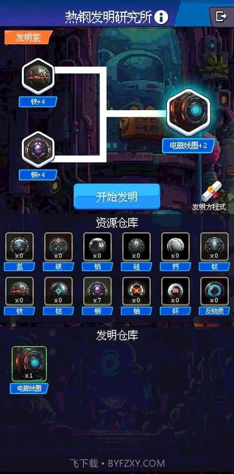 少年的肉鸽漂流高画质版截图4