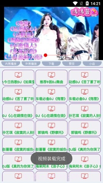 dj视频素材截图3 dj视频素材截图3