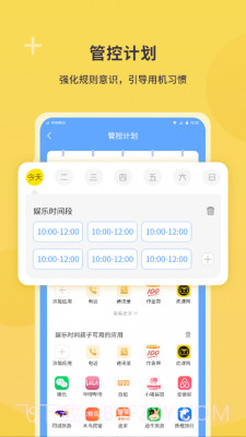 教育帮家长截图3