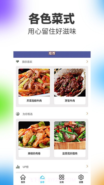 阳光餐厅最新版截图4