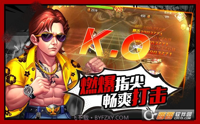 决战铜锣湾截图3