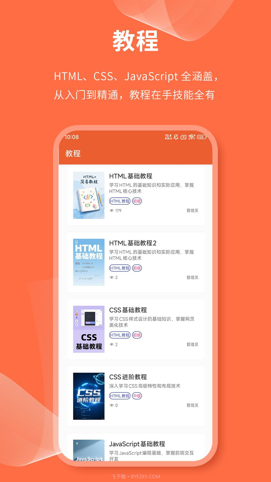 html网页编辑器无会员截图2 html网页编辑器无会员截图2