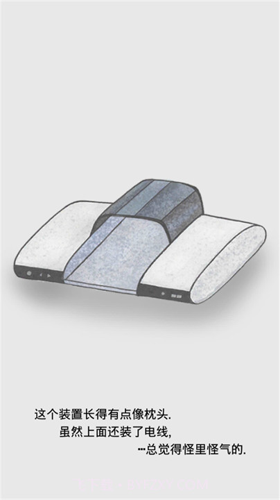 回梦之旅2去更新版截图4