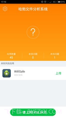 哈勃文件分析app截图1