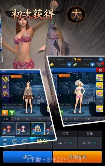 海钓大亨最新版截图2