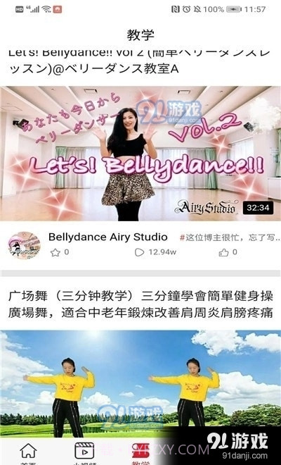 舞者视频截图2