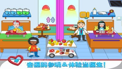 球球小镇医生截图2 球球小镇医生截图2