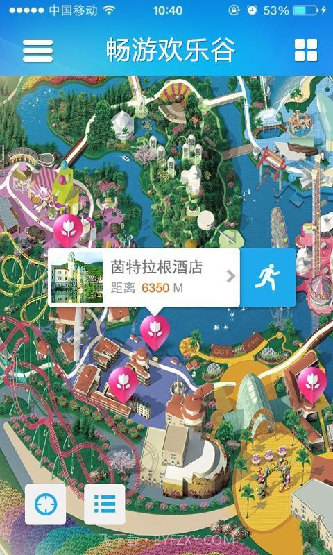 玩转欢乐谷截图2