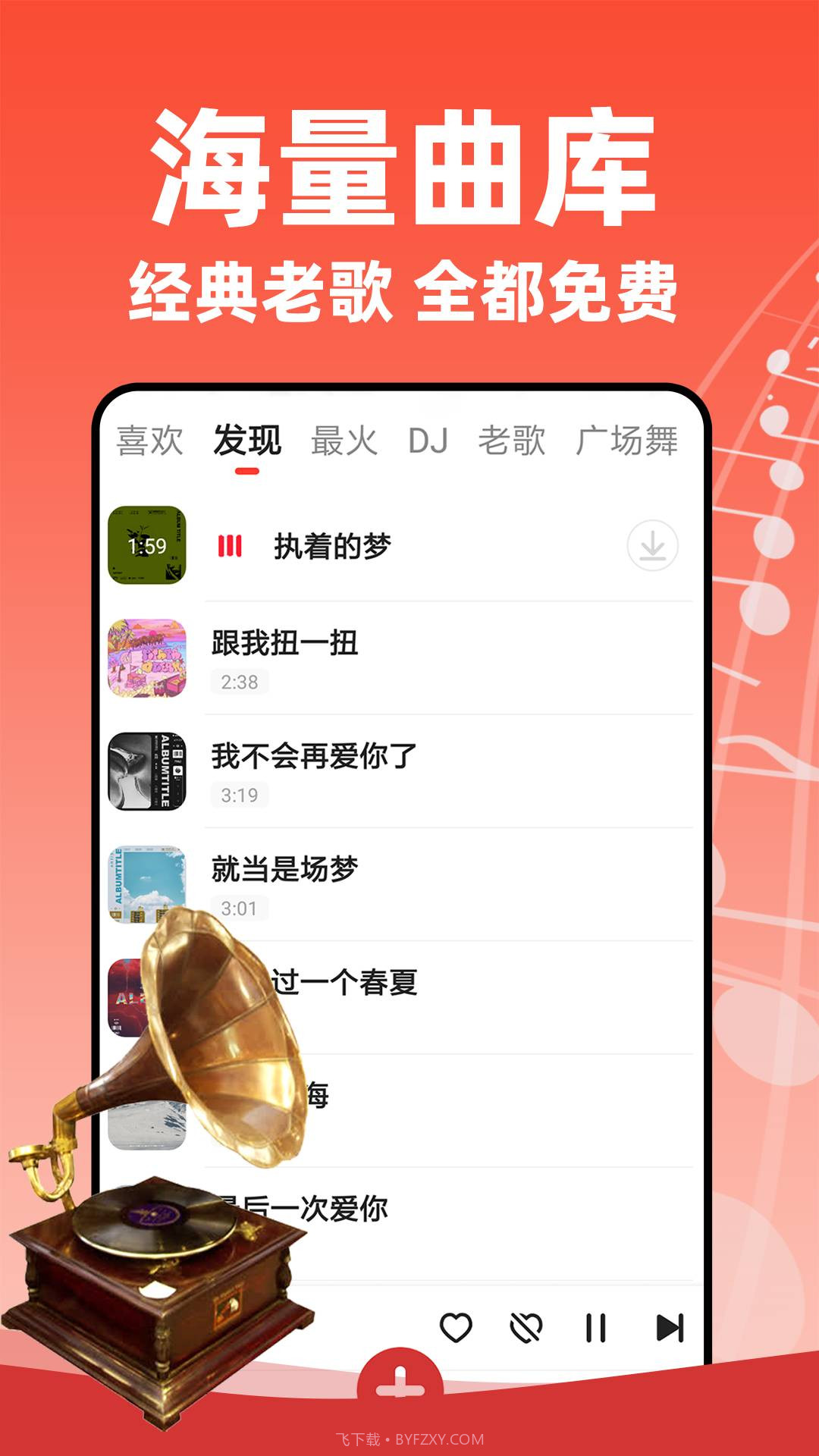 老歌多多2025最新版截图2