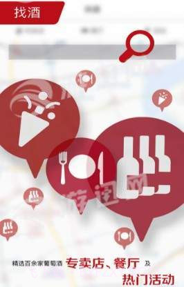 活酒鉴最新版截图1