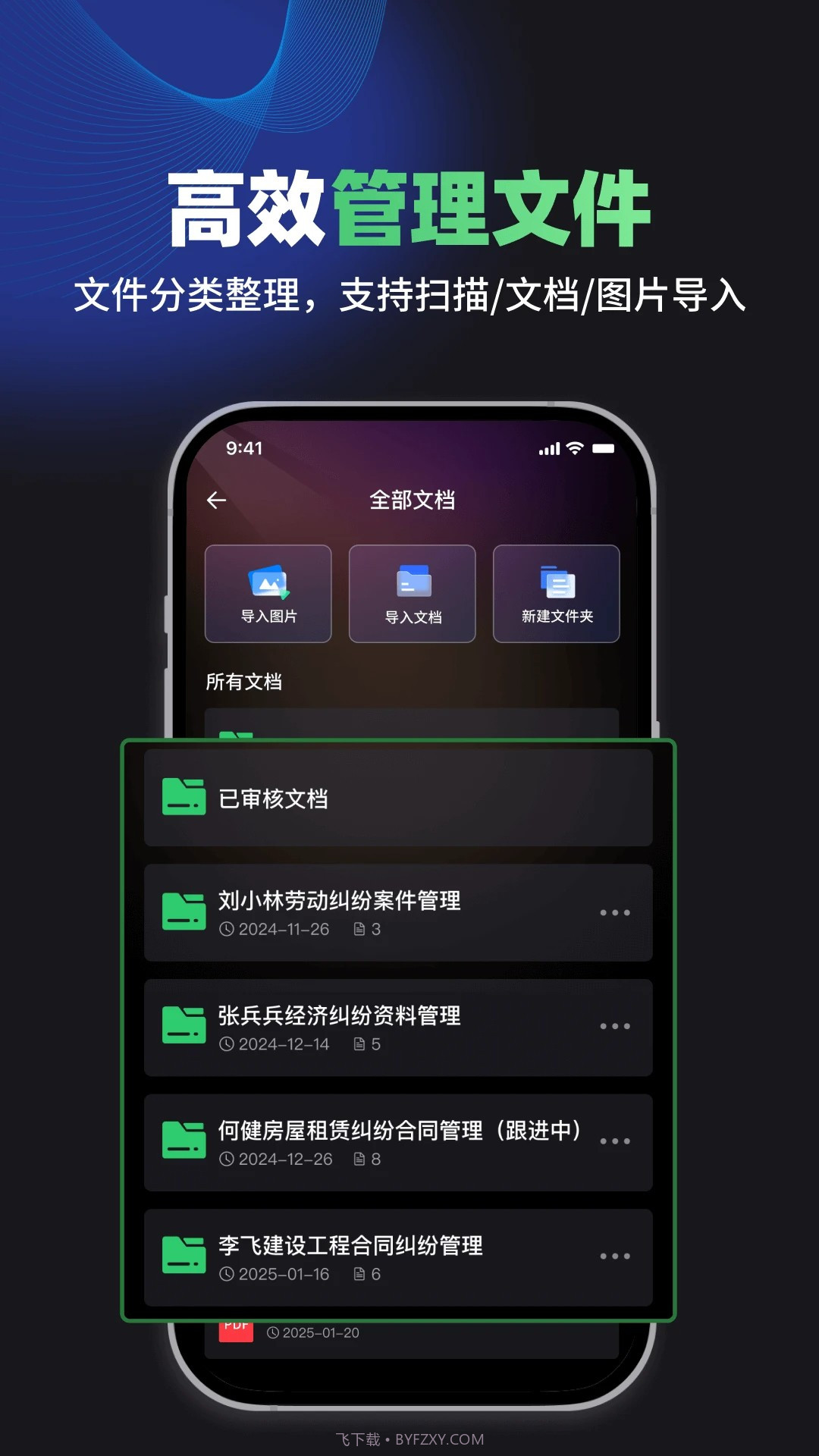 嘿小律官网版截图1