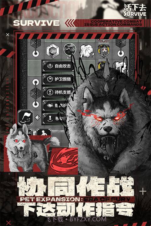 活下去离线版截图5