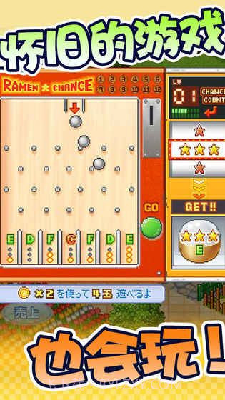 开罗拉面店最新版截图5