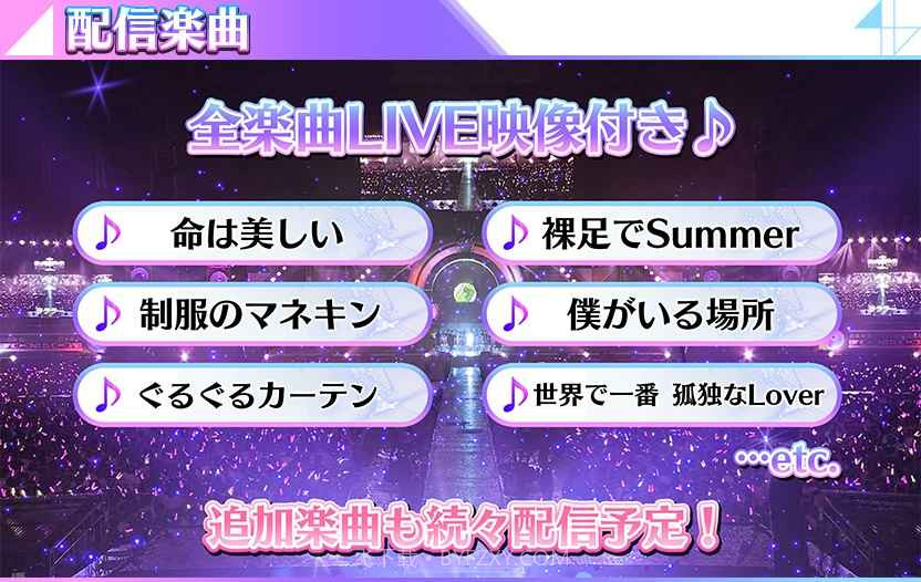 乃木坂手机版截图1