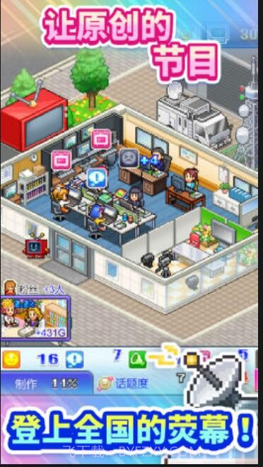 开拍！电视制作物语截图1