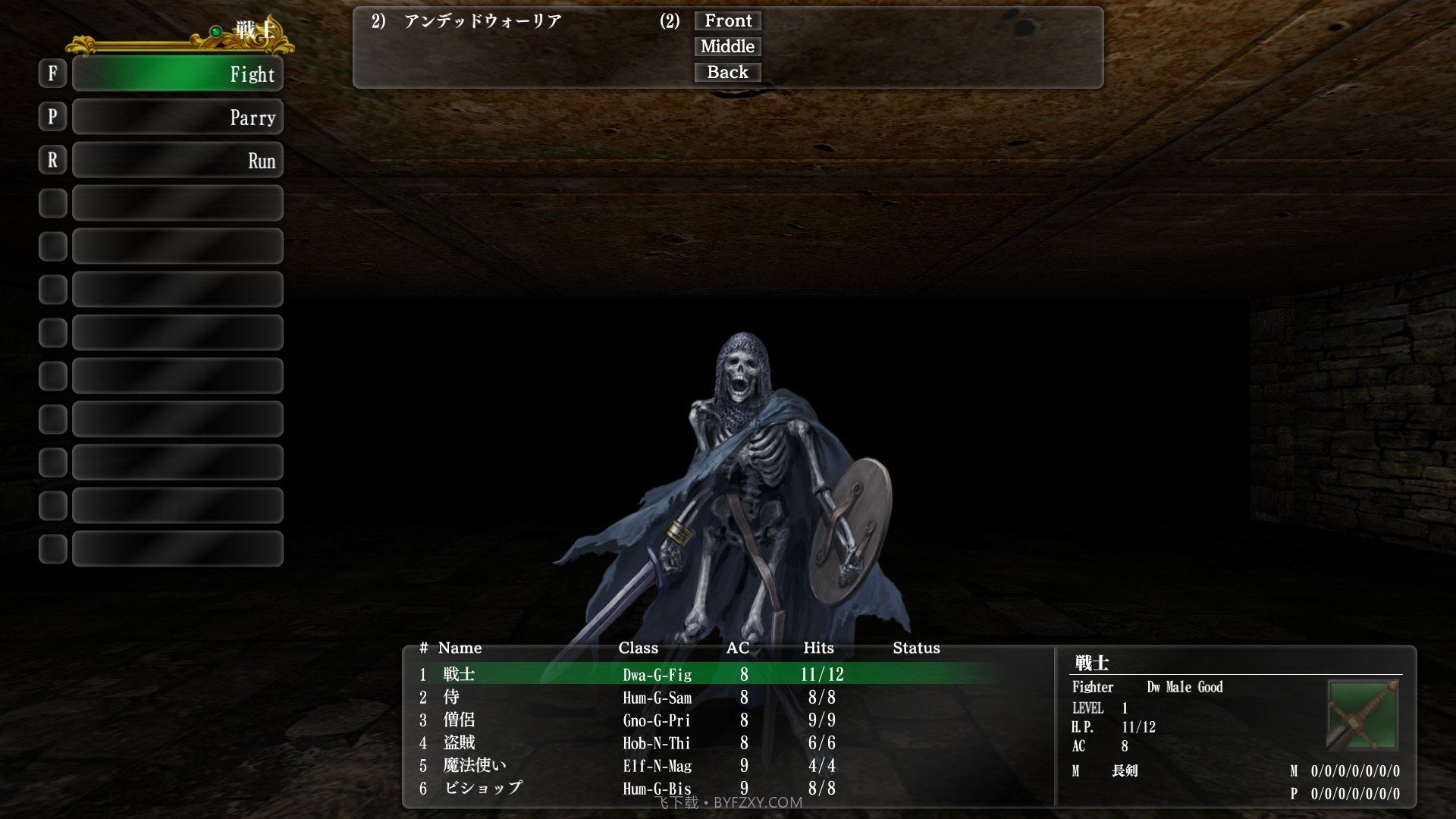 巫术外传：五大试炼Wizardry:TheFiveOrdeals手机版截图2