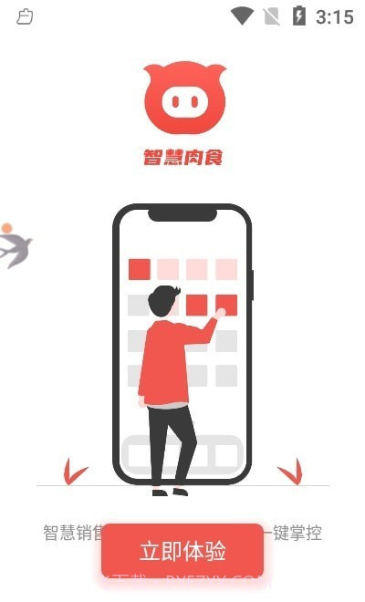 智慧肉食截图1