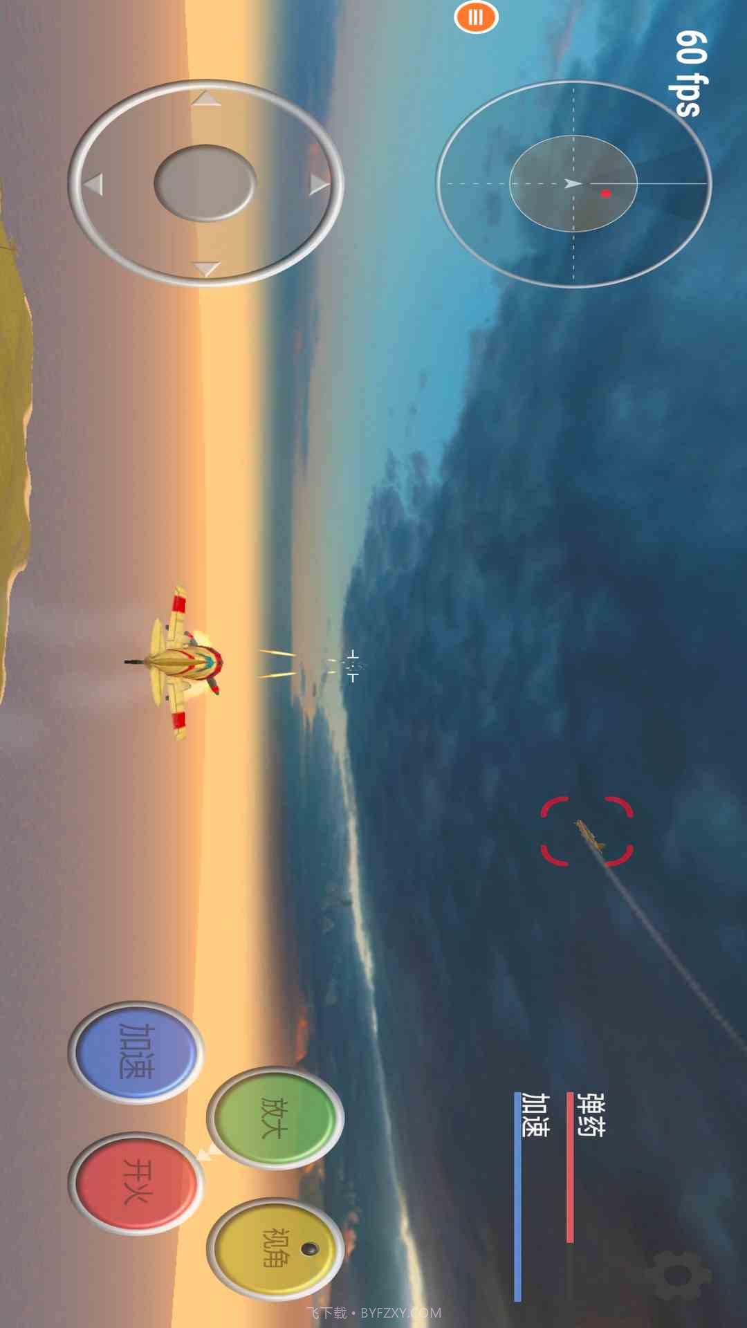 真实飞机模拟器测试版截图5