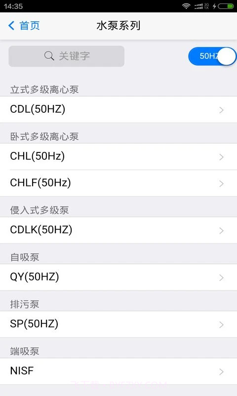 南方选型免费正版截图2