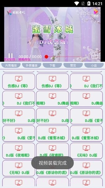 dj视频素材截图4 dj视频素材截图4