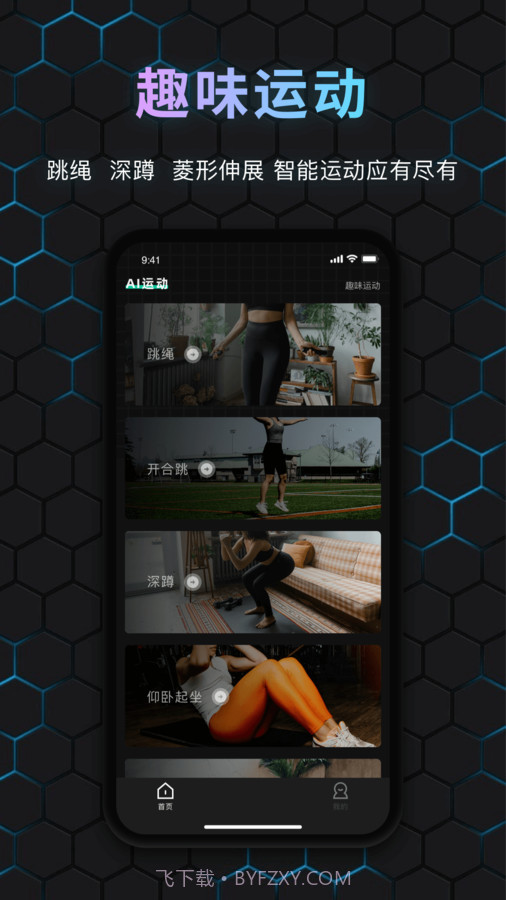 国奥Sport运动截图2