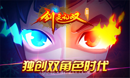 剑灵无双Ⅱ截图2