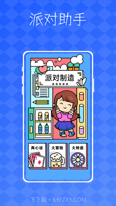 派对神器鸭截图3