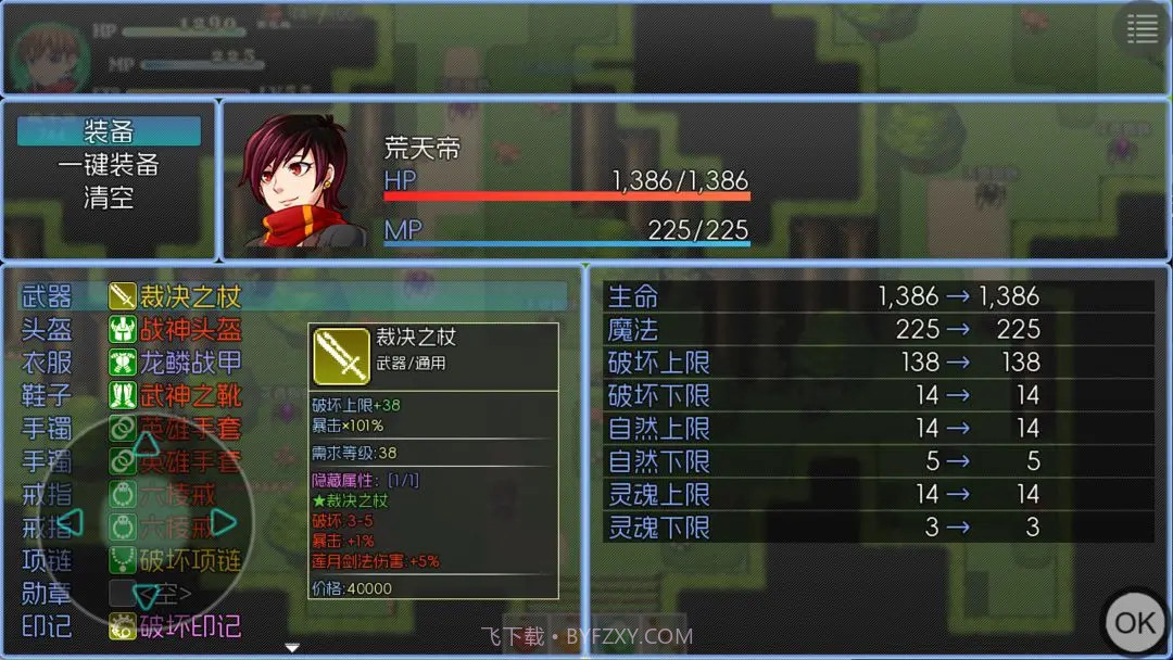 玛法传说2中文版截图2