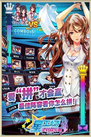 明星梦工厂女生官方版截图1