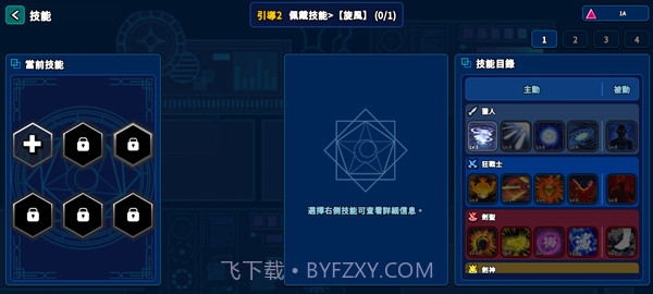 猎人英雄完整版截图4