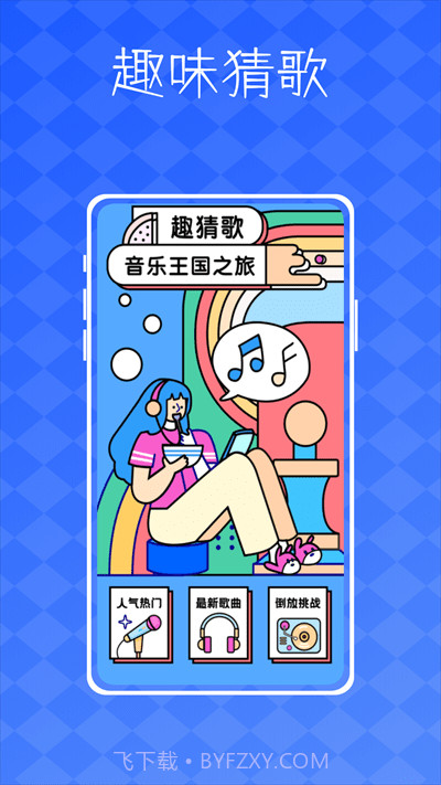 派对神器鸭截图2