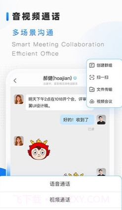 隆易最新版本截图2