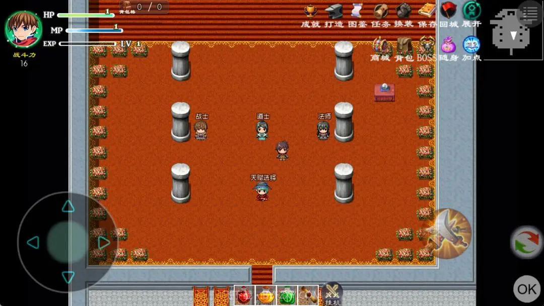 玛法传说2中文版截图3