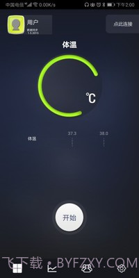 健康检测仪截图1